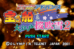 Slot! Pro Advance - Takarabune & Ooedo Sakurafubuki 2 Title Screen